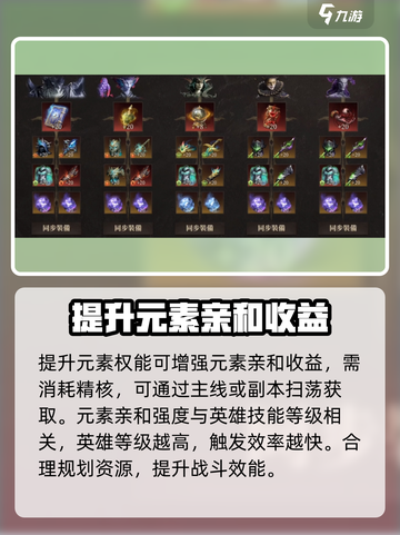 龙息神寂先祖守护是什么介绍截图4