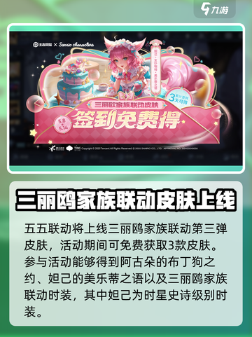 王者荣耀五五节活动什么时候开始介绍截图2