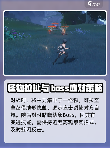 鸣潮100级boss位置介绍截图4