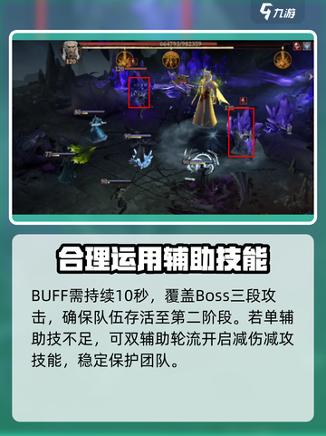龙息神寂紫龙怎么打介绍截图3