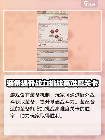 家有一座山玩法攻略介绍截图4
