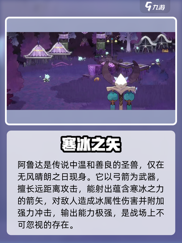 《妖之乡》阿鲁达技能炸裂🔥截图3