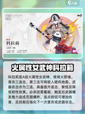 崩坏3第二部🔥新角色玩法大曝光！必看推荐✨截图5