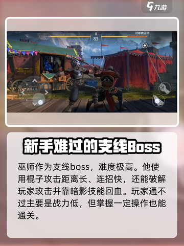 暗影格斗3🔥伏都教巫师打法攻略✨截图2