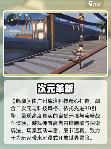 鸣潮🔥竟是腾讯的？真相震惊！截图2