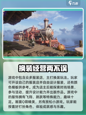 无限暖暖内存多大介绍截图4