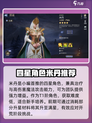 潮汐守望者英雄升级攻略介绍截图2