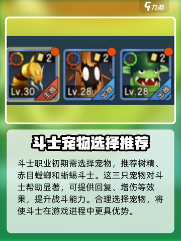 魔力宝贝复兴斗士🔥超全玩法攻略来了！截图2
