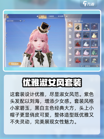 无限暖暖琴弦之诗怎么样介绍截图2