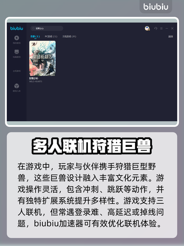 狂野之心🔥进不去？加速器推荐来了！🎮截图2
