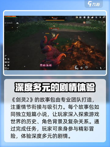 剑灵2故事包🔥玩法超全攻略来啦！🎉截图3