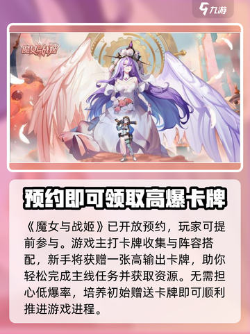 魔女与战姬🔥安卓版下载，玩就对了！截图2