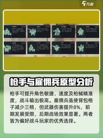 破碎之地原型推荐介绍截图4