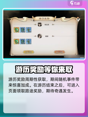 代号我的祖师游历怎么玩介绍截图4