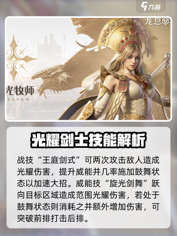龙息神寂🔥T0核心英雄大起底！必看👇截图3