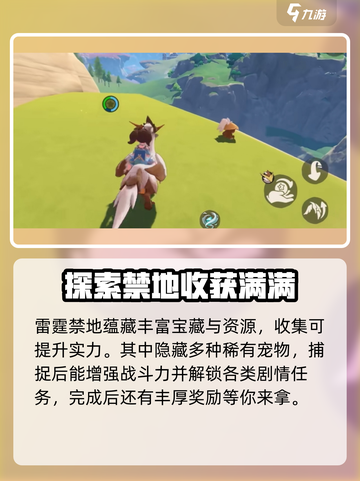 洛克王国💥雷霆禁地玩法大揭秘🎉截图3