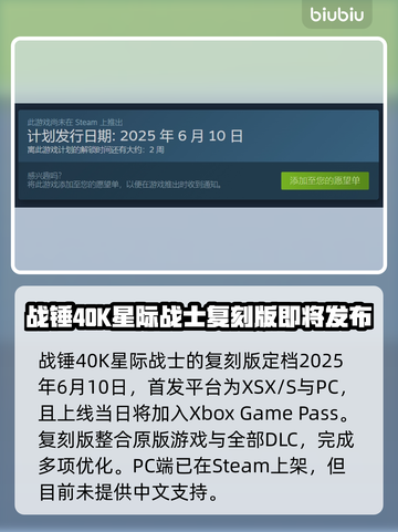 战锤40K星际战士复刻版🔥上线时间终于曝光！💥截图2
