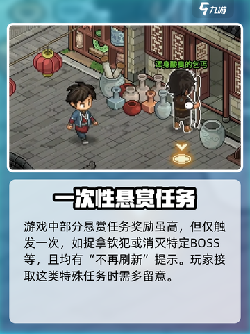 大侠立志传🔥快速提升信用值秘籍分享！🎉截图4