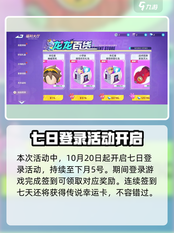 逃跑吧少年万圣节活动有什么介绍截图2