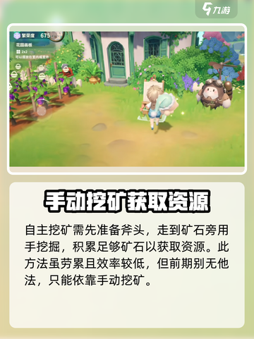 米姆米姆哈挖矿攻略介绍截图2