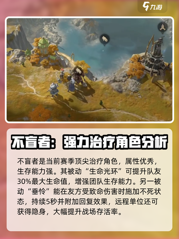 龙息神寂：最强奶妈排行榜🔥游戏必备！截图2