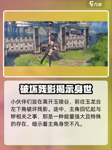 鸣潮⚡万象新声任务超简单攻略来啦！💡截图2