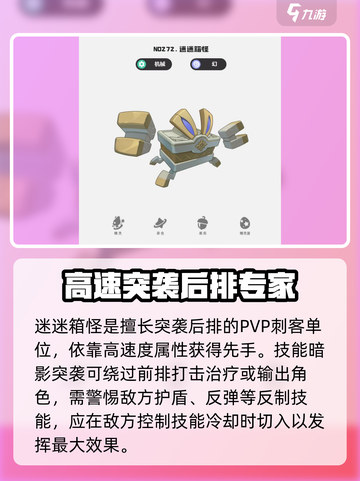 洛克王国世界幻精灵推荐介绍截图6