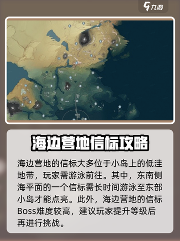 鸣潮荒石高地信标在哪介绍截图3