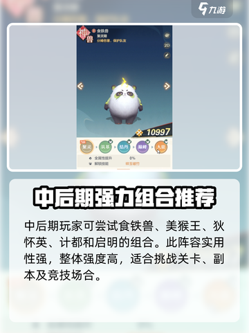 桃花师契灵搭配推荐介绍截图4
