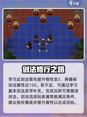 大江湖之苍龙与白鸟太玄剑法怎么获取介绍截图5