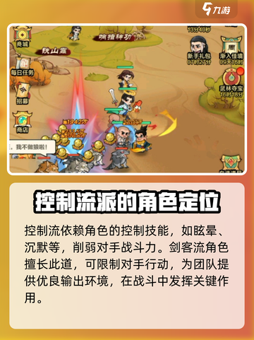 小小英雄流派推荐介绍截图4