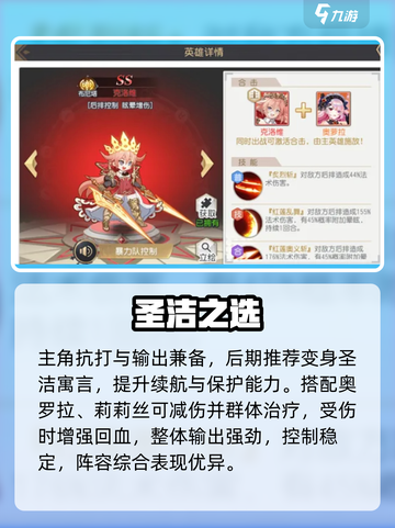 🔥火源战纪布尼塔极限输出队配置💥截图4