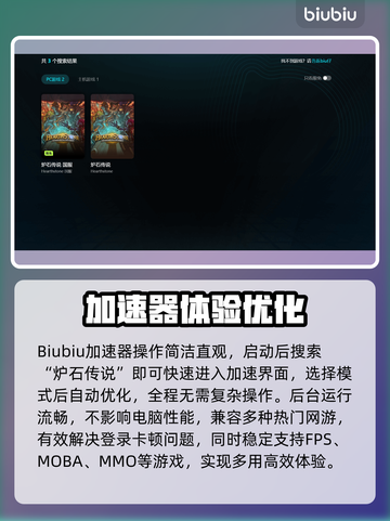 🔥《炉石传说》登录崩溃？闪退神解来了！💥截图6