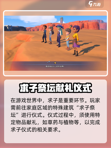 沙石镇时光 Pregnant秘籍🔥 Pregnant步骤全攻略！截图3