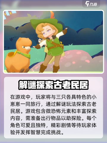 花花与幕间剧🔥超全玩法大揭秘！🎮截图4