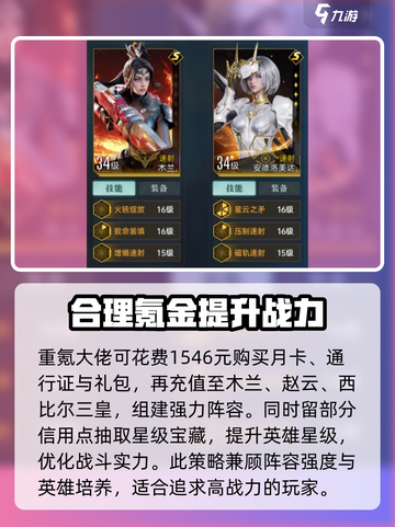 群星纪元氪金吗介绍截图5