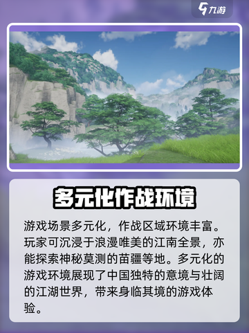 仙剑世界什么时候上线介绍截图3