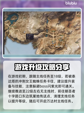 王权与自由🔥新手必看！极速上手攻略💎截图2