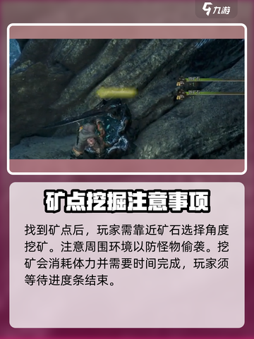 荒野起源挖矿玩法介绍介绍截图3