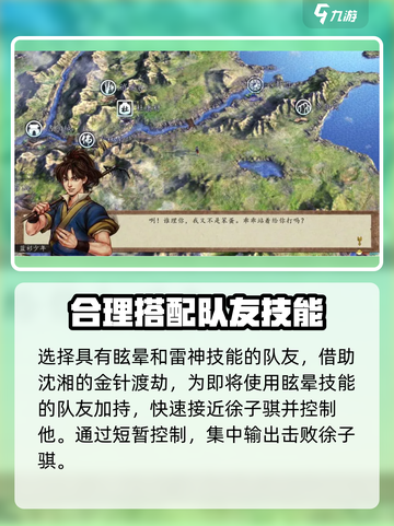 侠客风云传前传野生徐子骐攻略介绍截图5