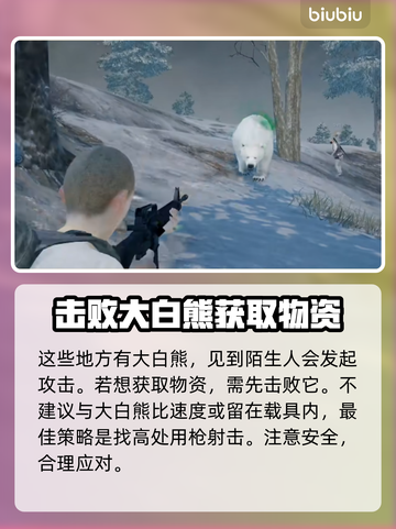  PUBG熊洞位置大起底🔥快来看👇截图3