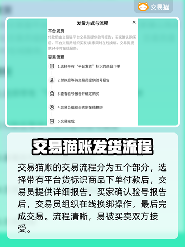 梦幻西游账号交易🔥哪里安全又可靠？✨截图4
