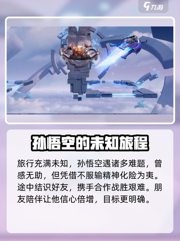 🔥星之破晓：猴子主线剧情大曝光！✨截图3