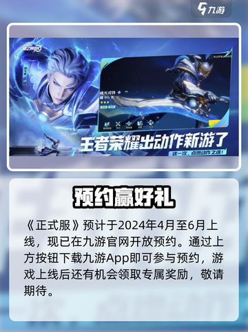 《星之破晓》正式服上线时间🔥截图3