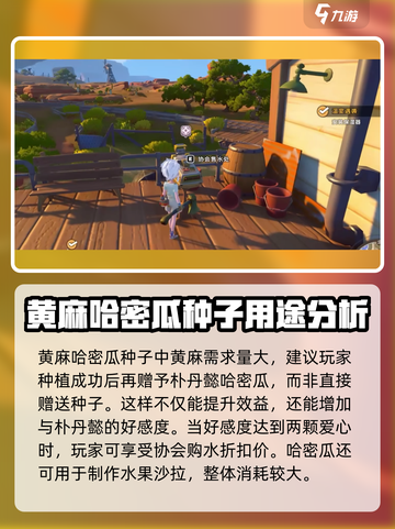 《沙石镇时光》朴丹懿送礼攻略✨ 快来撩她！截图4