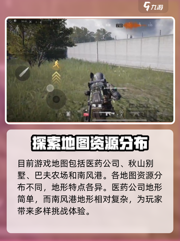 萤火突击南风港攻略介绍截图2