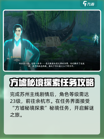 仙剑世界易家故院解谜怎么玩介绍截图2