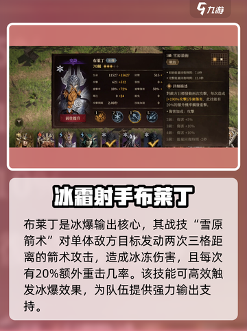 龙息神寂冰爆队怎么玩介绍截图4