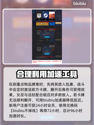 背包乱斗：卡牌流职业搭配🔥玩法全揭秘！截图4