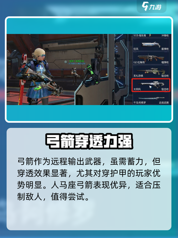 星球重启什么武器好介绍截图3